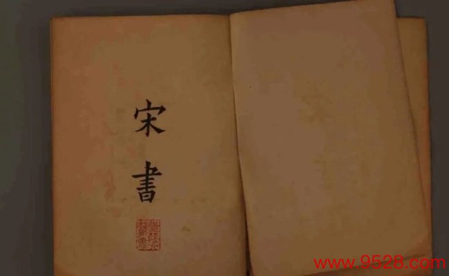 中华书局印行《四部备要史部·宋书》。开始/武汉市黄陂区博物馆
